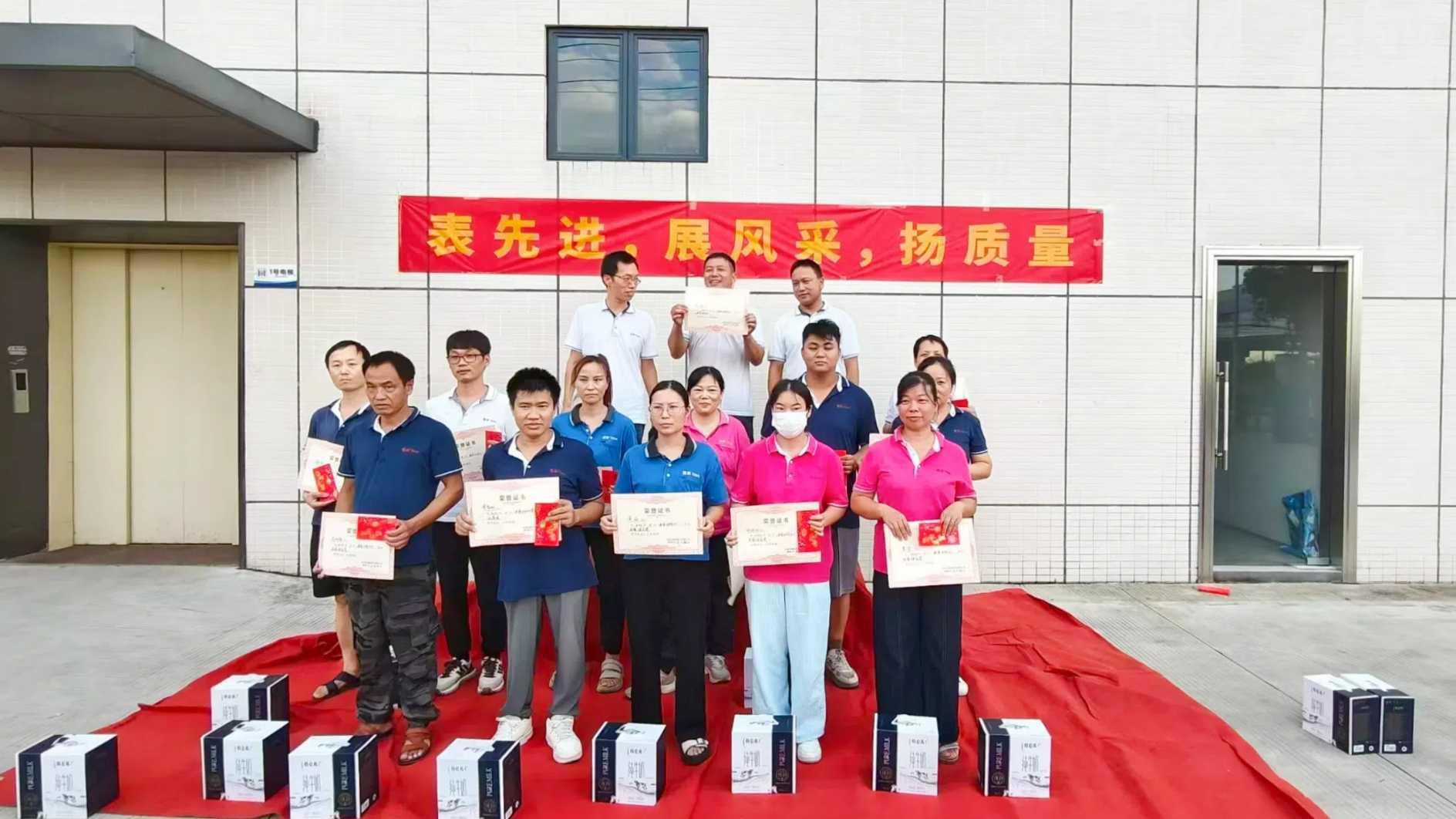 2025 ChungFo & Huitong Factory Quality Month Event